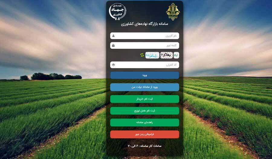فراهم شدن امکان خرید سهمیه دوره آتی ذرت و کنجاله سویا در بازارگاه