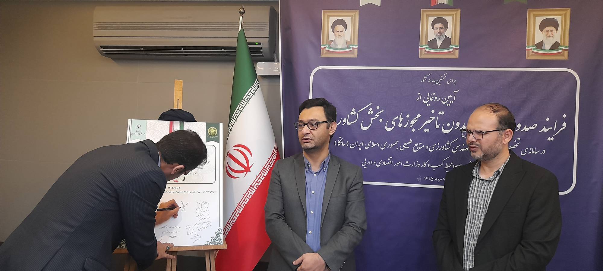 رونمایی از سامانه صدور هوشمند مجوز‌های کشاورزی