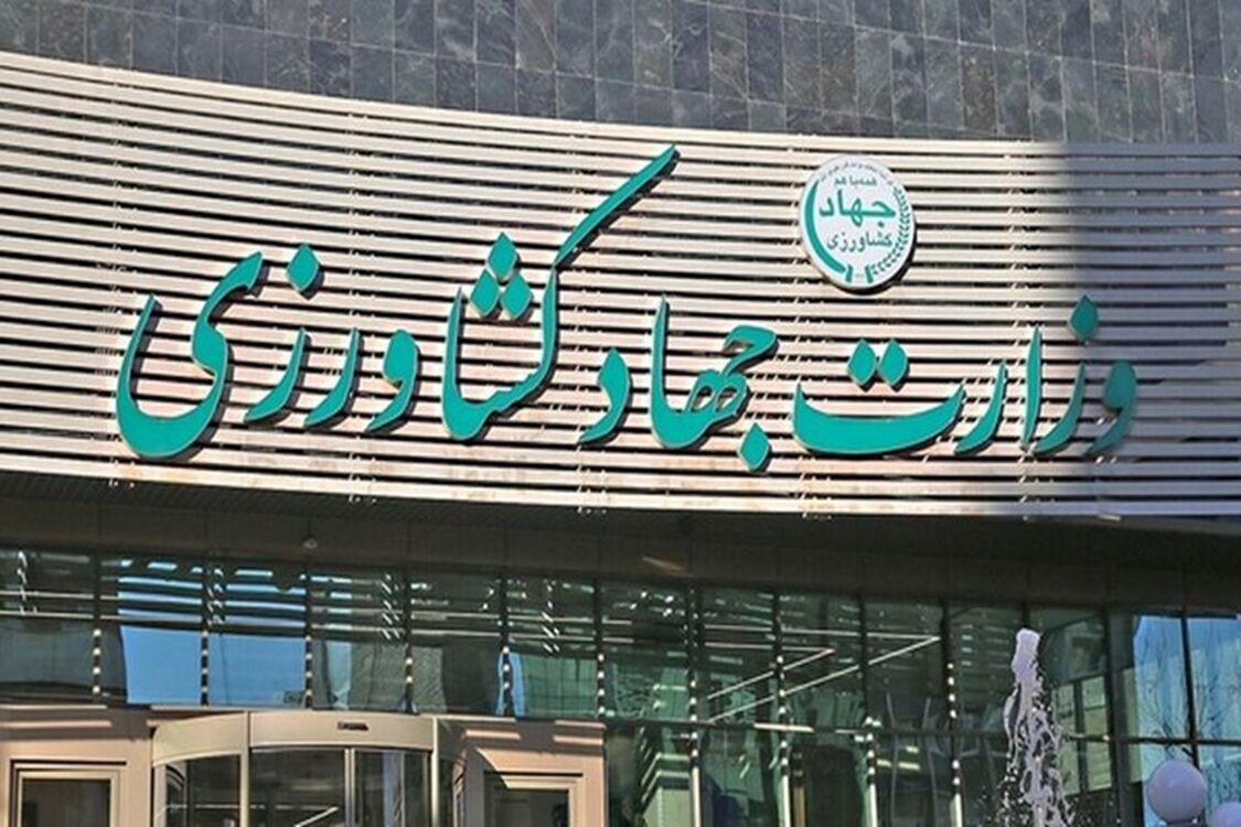 اطلاعیه وزارت جهاد کشاورزی درباره واردات بدون محدودیت