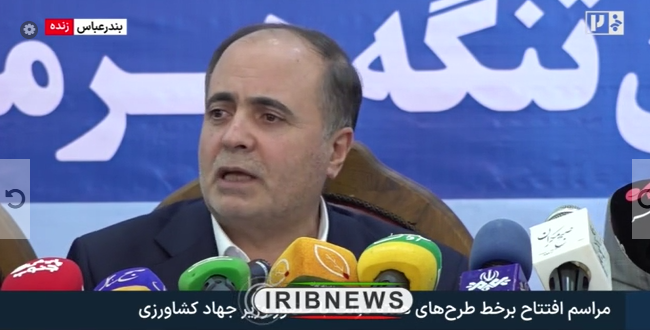 ۳۲ طرح در هرمزگان با حضور وزیر کشاورزی به بهره‌برداری رسید