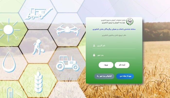 ثبت نام بیش از ۱۳۰ هزار نفر برای انتخاب کشاورزان نمونه ایران