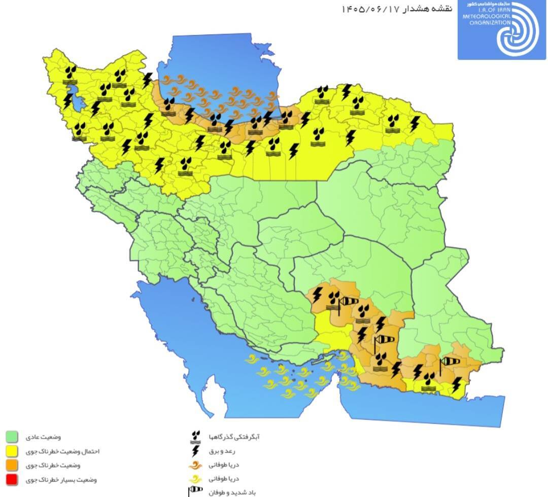 هشدار نارنجی برای شمال شرق و ارتفاعات البرز مرکزی