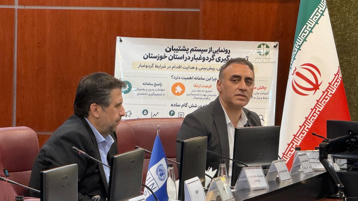 سامانه گرد و غبار خوزستان؛ از پیش‌بینی تا اقدام هماهنگ
