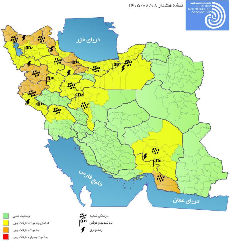 صدور هشدار نارنجی هواشناسی در بیش از ۱۰ استان کشور